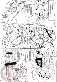 [Jamboree! (jin)] Otona no Kagaku ~Shouchuu no Dekiru made~ [Chinese] [Digital]