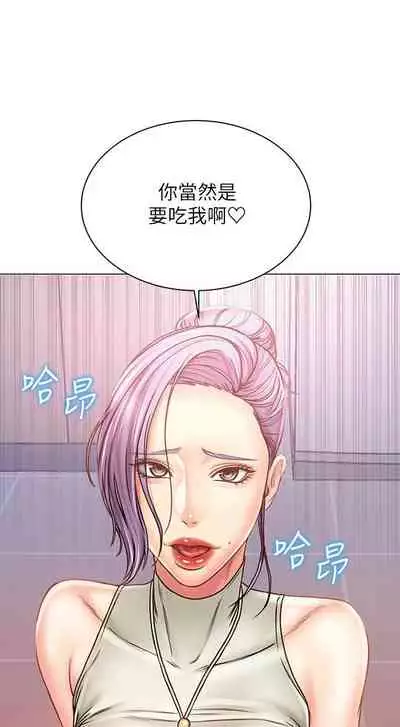 [北鼻 & 逃兵] 超市的漂亮姐姐 1-69 官方中文（連載中）