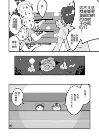 祭典的麻里掐(半生不熟汉化组）