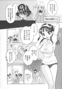 [Pon Takahanada] Maniac Parade