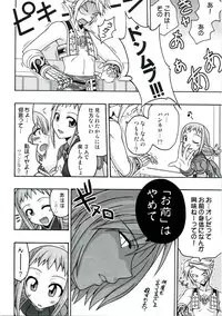 (C70) [FruitsJam (Mikagami Sou)] In The Room (Final Fantasy XII)