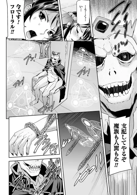 Eiyuu Oujo - Shiro to Kuro no Kyouen