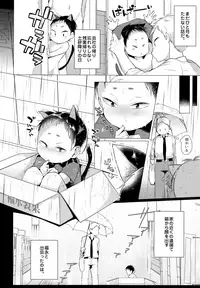 (Shota Scratch SP5) [maguro. (Yukina)] my loveable kitty (Haikyuu!!)