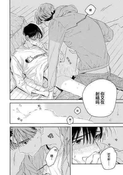 [Yoshida Yuuko]S-kun to M-kun｜S君与M君[Chinese] [看海汉化组] [Digital]