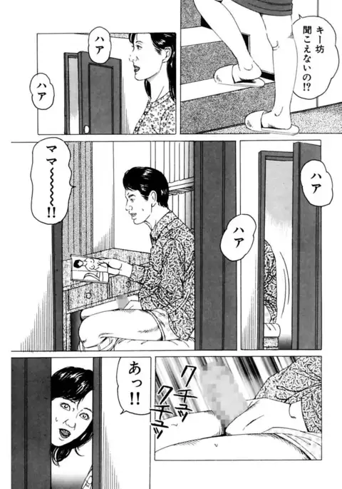 Nyohan ~Hitozuma Ryoujoku Rape Shuu~ Tsunoame Kazuya Gekigasen