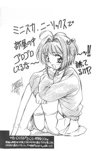 (CR27) [Usagi Youjinbou (Mercy Rabbit)] Bandaikko (Various)