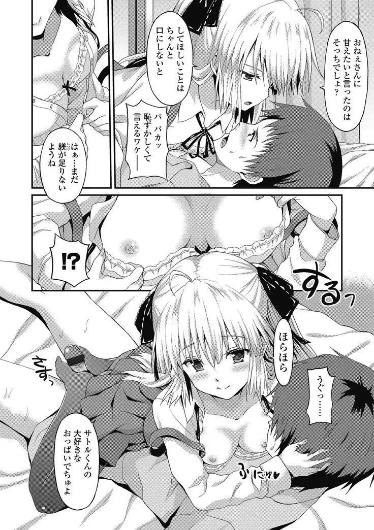 ダメな貴方に恋してる