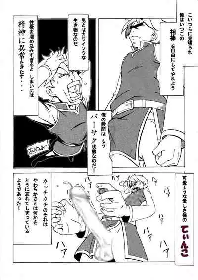 Ohimesama wa Kuri no Hana no Nioi ga suru