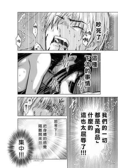 [Tetsu MOMOTA] Chijou Hyakkai R18 Ch16-20 [Chinese] 地上100層 [牛頭人酋長之魂漢化]