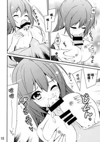 (C89)[MIX-EDGE (Arui Ryou)]ああっアクア様!(Kono Subarashii Sekai ni Syukufuku o!) [Chinese] [无毒汉化组]