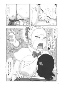 (C81) [Bayi-Ya (Takaryo)] Goruin (Takamare! Takamaru)