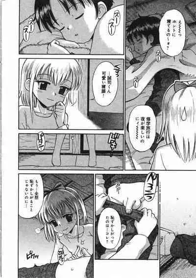 COMIC Minimon Vol. 23