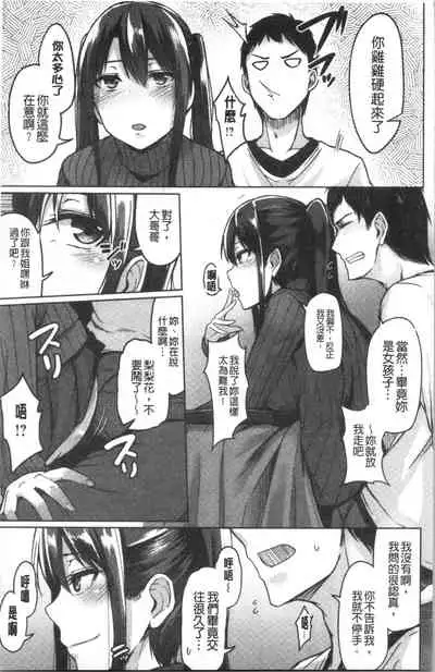 Troilism | 異常性愛癖好