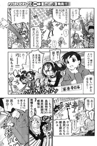 Young Champion Retsu Vol.07 (2007-07-25 Zoukangou)
