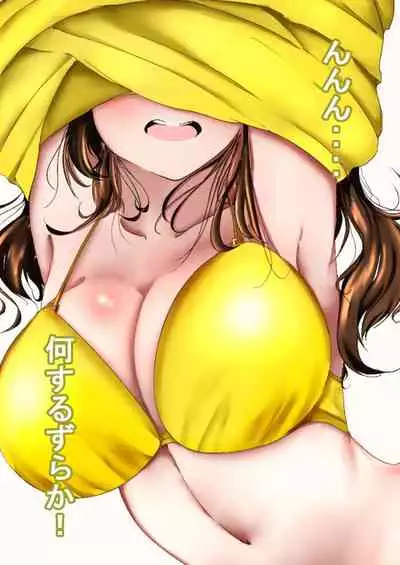 Maru to no Kyuujitsu Date