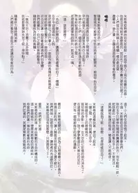 [Kazan no You(Kazan no You)] 幻想鄉異誌 ~一寸之亂~ (Touhou Project) [Chinese]