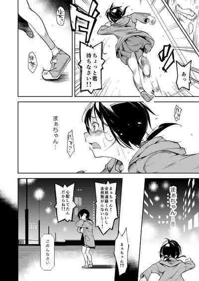 Shoujo M Soushuuhen Gekan