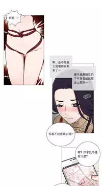 [The Jinshan] Sadistic Beauty Ch.1-33 [Chinese] [17汉化]