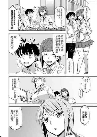 [HGH (HG Chagawa)] Kimi wa Yasashiku Netorareru 2 [Chinese] [牛肝菌XAlohawaii汉化] [Digital]