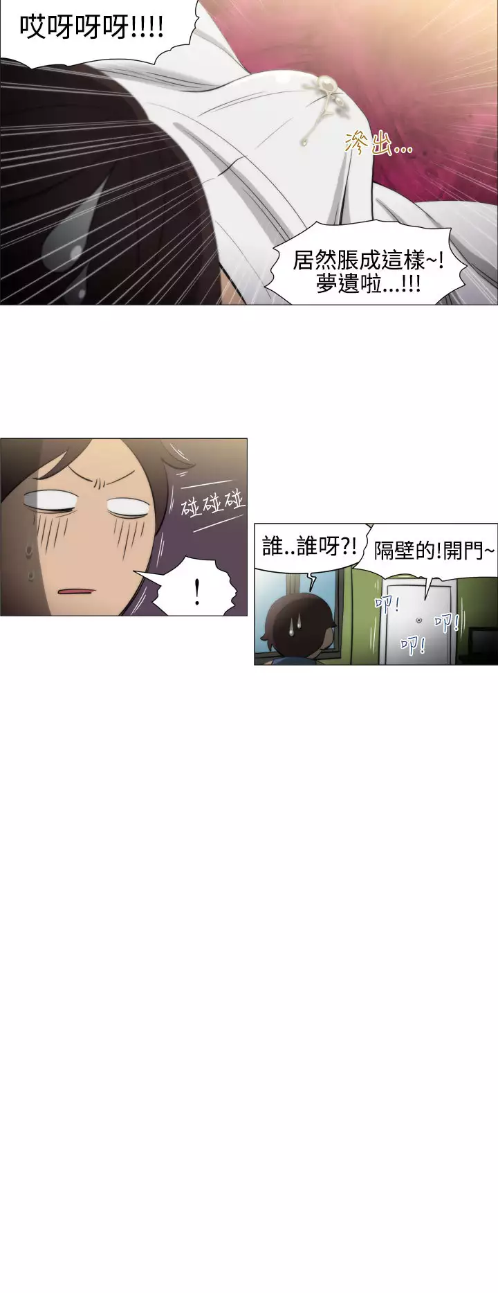 中文韩漫 助教開麥拉 Ch.0-10