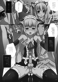 (Futaket 7) [abgrund (udk)] MARIA+MANIA (Maria†Holic)