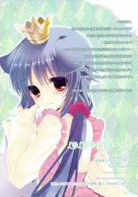 (Mimiket 28) [Junginboshi (Takashina Asahi)] LOLIPOP HONEY (7th Dragon)