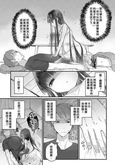 Uchini ha Yuureichan ga imasu