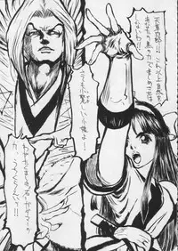 [SANDWORKS (Suna)] [1995-12] SandWorks the parody