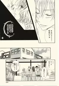 [Natsuba Yashi] Kegareta Mezame