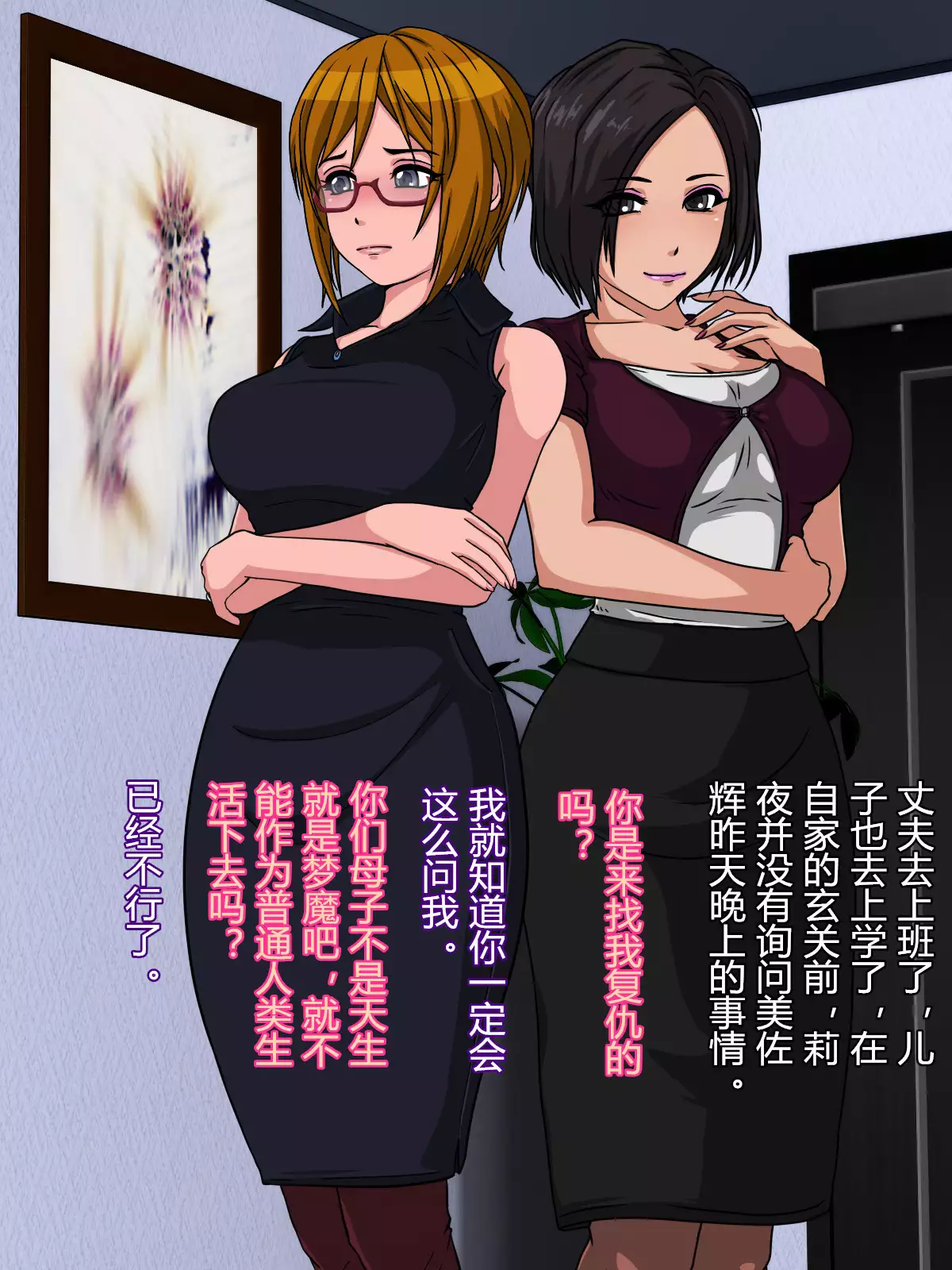 Holy Chime ~Hitozuma ni Natta Mahou Shoujo Fukushuu no Akumu~