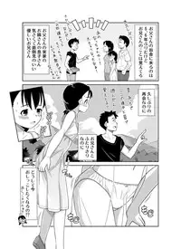 [Zegga] ナツのぬくもり 配信のお知らせマンガ
