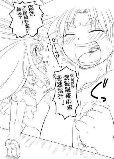 宝特瓶妖精球藻