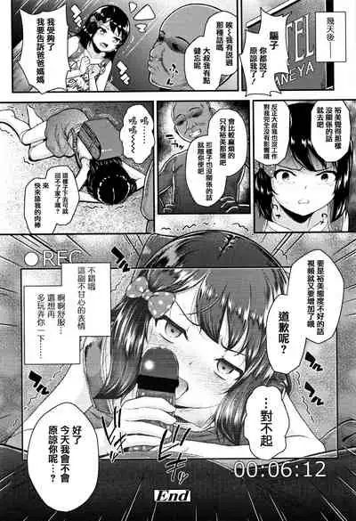 [Hikoma Hiroyuki] Mesugaki dakedo Hatsuiku Ii node Semen Kyouiku Shitemita [Chinese] [篆儀通文書坊漢化]