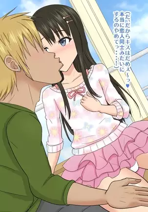 Joso Shonen NTR Musume no Kareshi o Netoru Oyaji