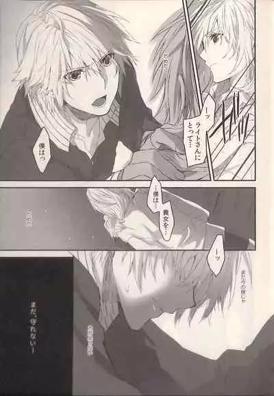 (SUPER22) [CassiS (RIOKO)] 1825 (Final Fantasy XIII)