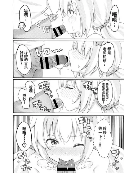 Uzawa Reisa Yagai Roshutsu Patrol | 宇泽玲纱野外露出巡逻