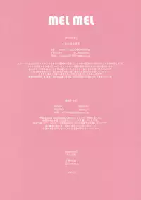 (C92) [N7747 (Isegawa Yasutaka, Kasumoto Touka)] MEL MEL (Eromanga Sensei)