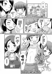 [Manaita] Sensei! Chotto "Jojisou" Shitemite! [Chinese] [瑞树汉化组] [Digital]