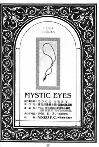 (C50) [Mizutama Shouboudan (Monogusa Wolf)] MYSTIC EYES (Escaflowne)
