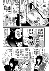 [Kamirenjaku Sanpei] Anal Angel Ch. 0-4 [Chinese] [不冠名汉化]