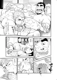 [Masamune Kokichi (Matsu Takeshi)] Oi Oji!! ~Oi ga Tawawa ni Minottaseide~ [Digital]