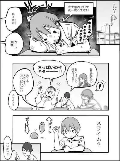 僕にHセフレができた理由 2