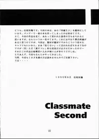 [OFF LIMIT COMPANY (Isou Doubaku)] CLASSMATE SECOND (Doukyuusei 2)
