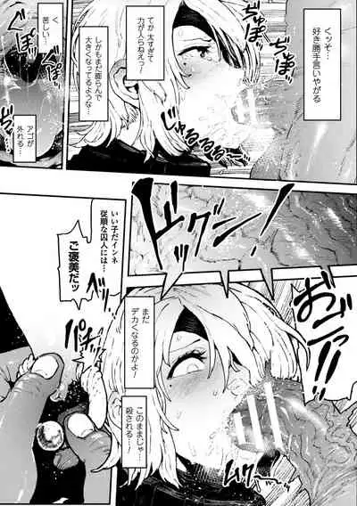 2D Comic Magazine Ingu Seme Choukyou de Kyousei Hatsujou! Vol. 1