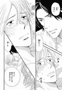 [Takaku Shouko] Boku wa Subete o Shitte Iru 2