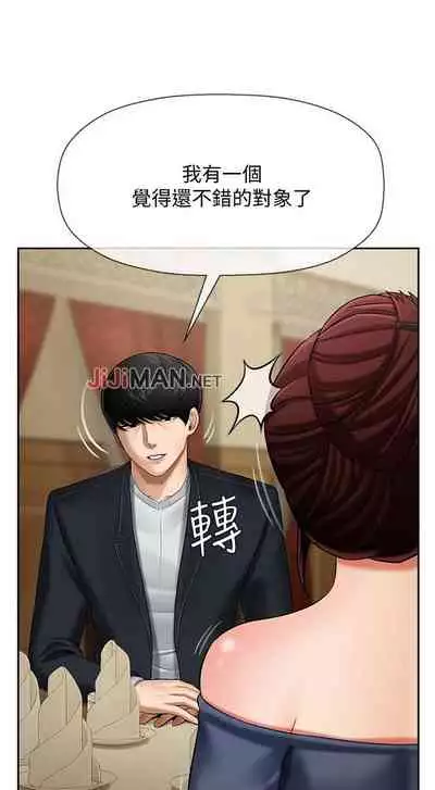 【周三连载】坏老师（作者：朴世談&福） 第1~29话