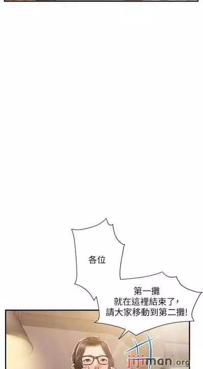 【周三连载】纯情的崩坏（作者：Aru&色色思想） 第1~36话