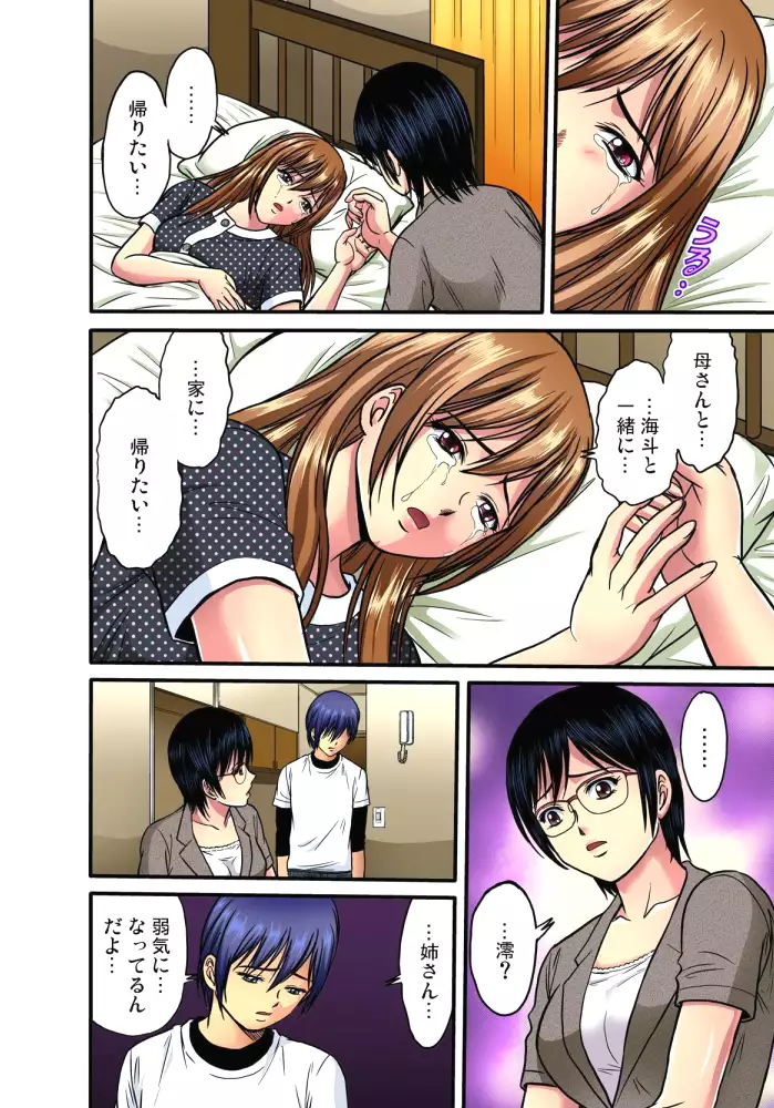 Shitei Koubi Ch. 1-14