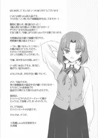 (CR35) [Renai Mangaka (Naruse Hirofumi)] SLASH (Fate/stay night)