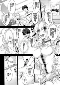 (C93) [Mineya (Mineyuki)] LOST (Fate/Grand Order) [Chinese] [空気系☆漢化]